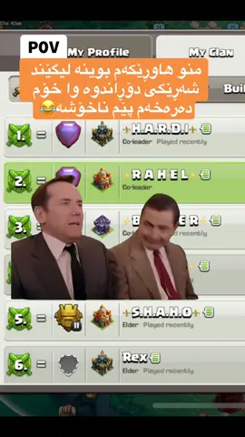 #Meme #MemeCut #Meme #MemeCut #foryou #باوکی_کڵاش #creatorsearchinsights #kurdishclash #❤️❤️❤️❤️❤️ #😂 #coment #king_of_clash #activ #clash #foryoupage 