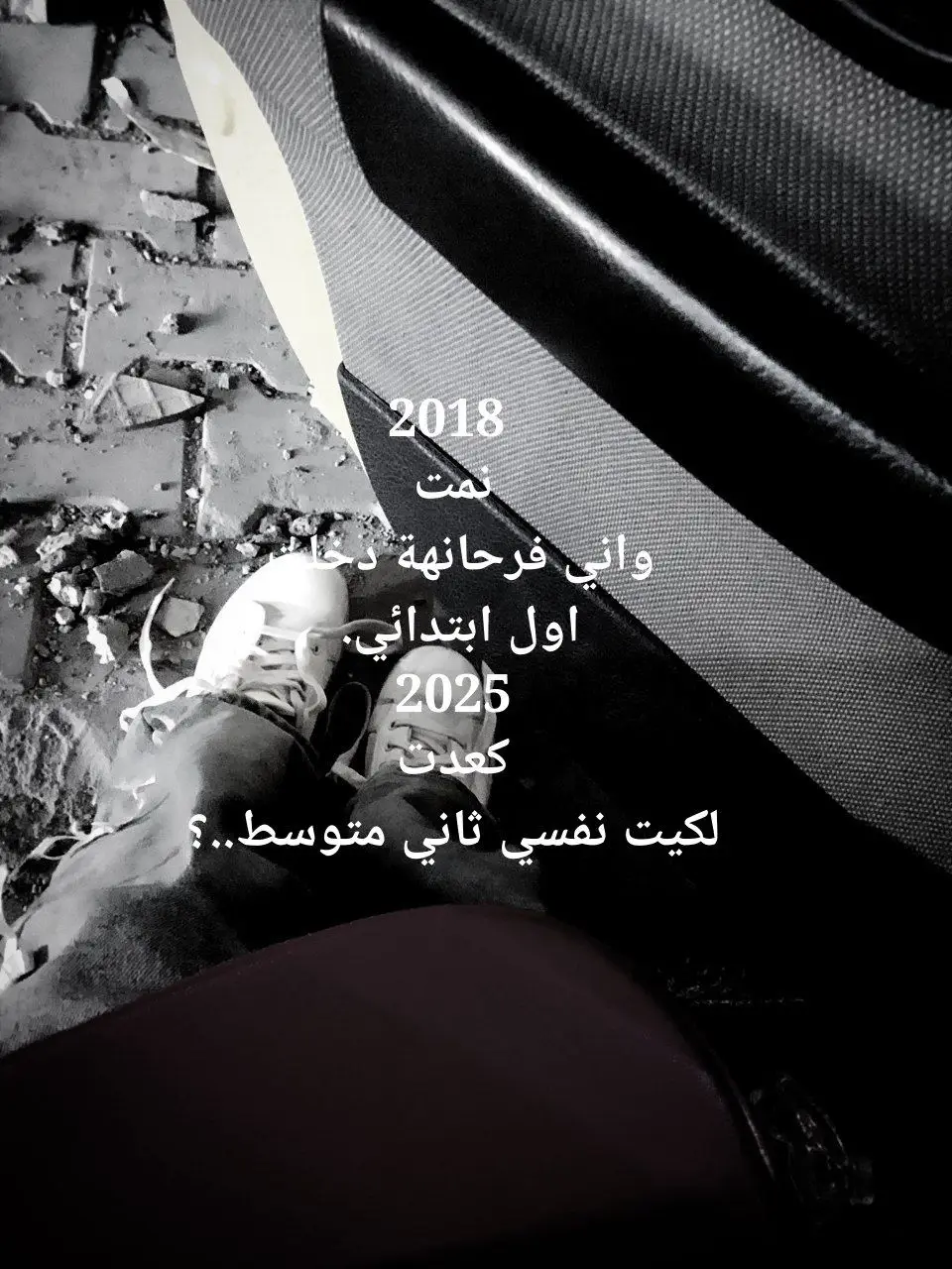 تخمطين اعتبرج فانز الي🙈#مدرسه #متوسطه #2025 #2026 #صديقاتي👭👭👭👭 #قربت ـ المدرسه.