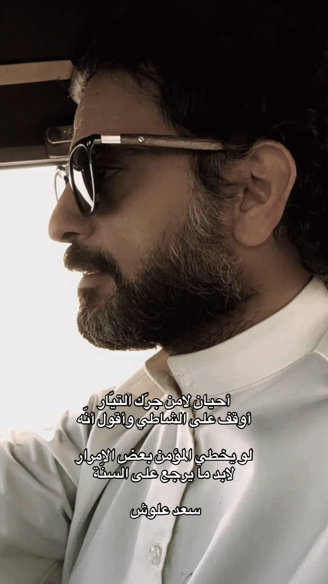 #سعد_علوش 