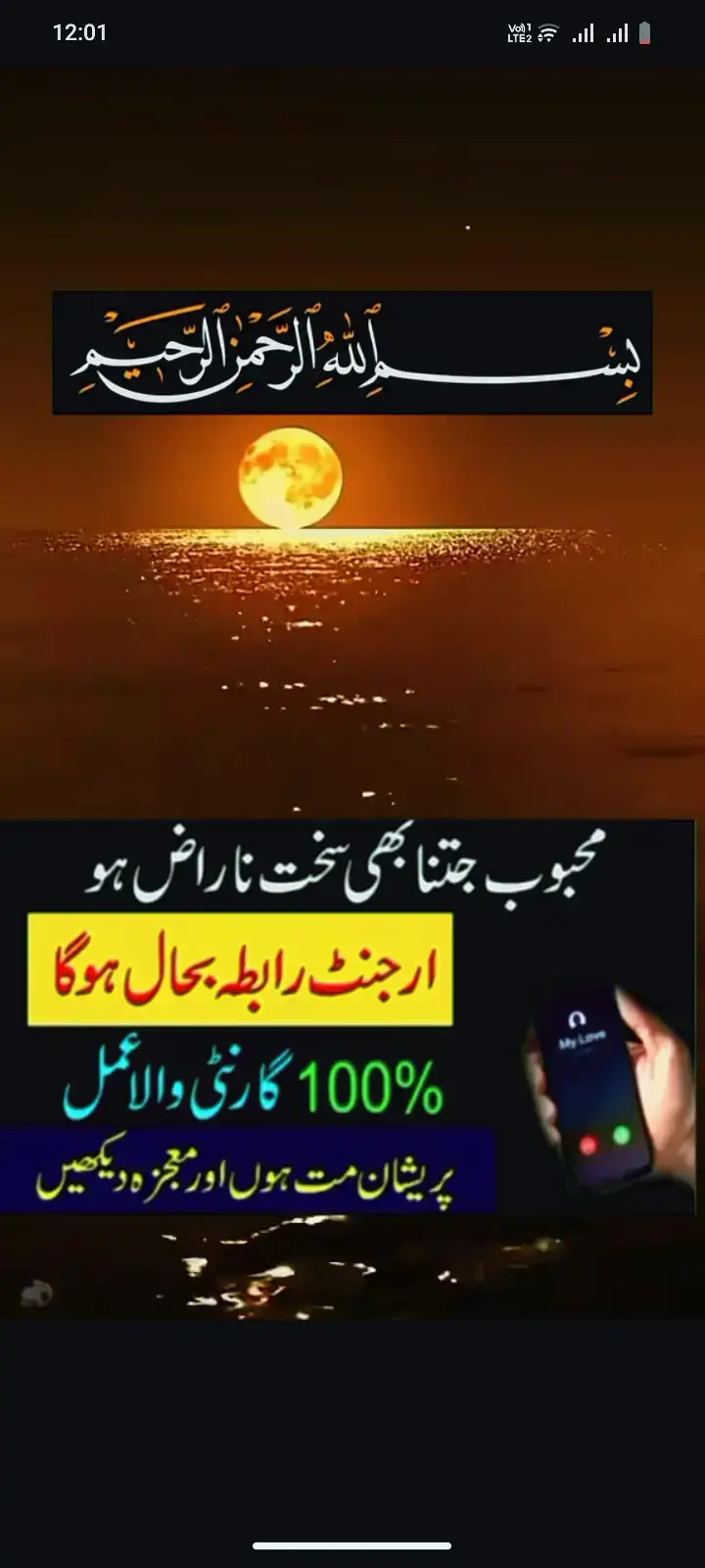 #اپنا ہر مسئلہ حل کروائیں گارنٹی کے ساتھ