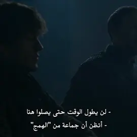 مسترد الشمال..|| #gameofthrones #fyp #jonsnow #explore #viral #stark 