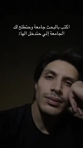 ان شاءالله جامعه تناسب تعبكم