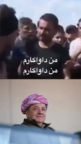 Sarok💛👑 #hawler #masif #dhoka #kurd #harki #kurdistan #barzani #barzani👑 #soran #akre #kurd #dhok #areenmasrourbarzani #amb #areenmb #areenbarzani #areenmasrour #amb #hawler #permam #barzan #rezan #sareblnd  ‏#masoudbarzani #masrourbarzani #masrour_barzani #areenmasrourbarzani #areenbarzani #amb #areenmasrorbarzani ‎#مسرور_بارزاني #ارين_بارزاني #TeamKurdistan #تيم_كوردستان 