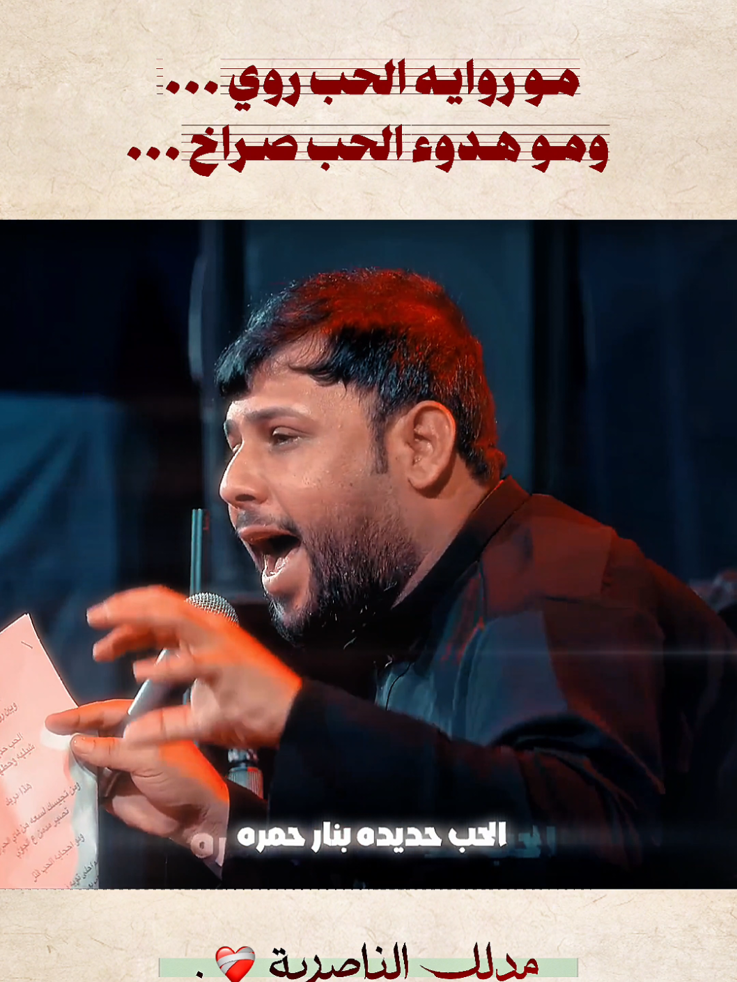 مو رواية الحب روي ♥️. #سيد_فاقد_الموسوي #سيد_فاقد #سيدفاقد #اكسبلور #fyp #f #محرم 