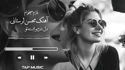 #foryou #viralvideo #tiktok #100kviews #دوستان_گلم_لایک_وکمنت_را_فراموش #نکنید 