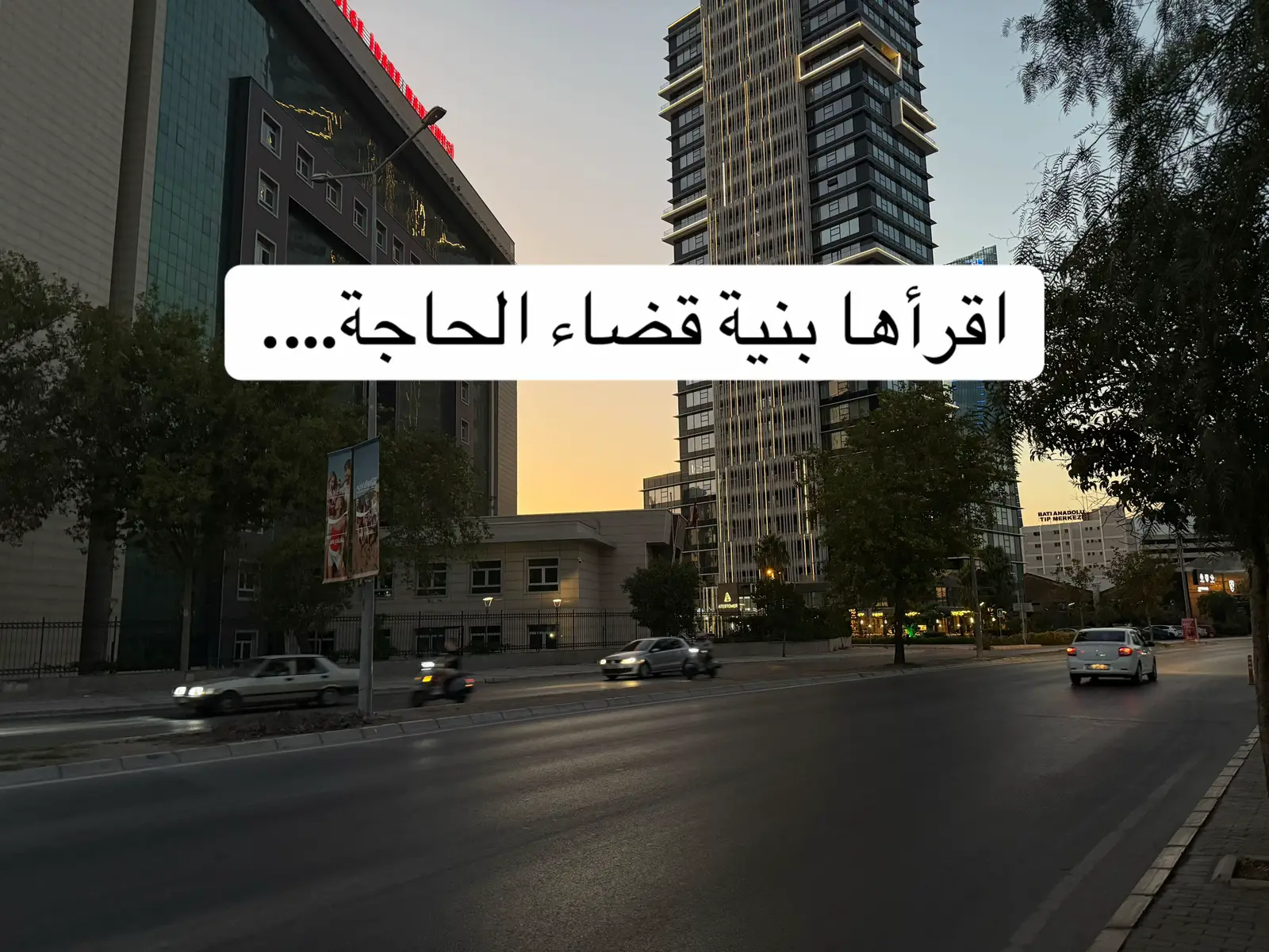 دعاء قضاء الحاجة بإذن الله 🤍