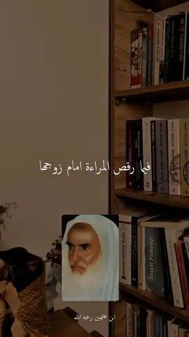#creatorsearchinsights #ابن_عثيمين_رحمه_الله #المراءة 