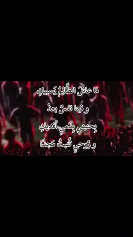 بحنيني بدمي أفديكِ و رُوحيِ تُنبتُ مجداً  ♡