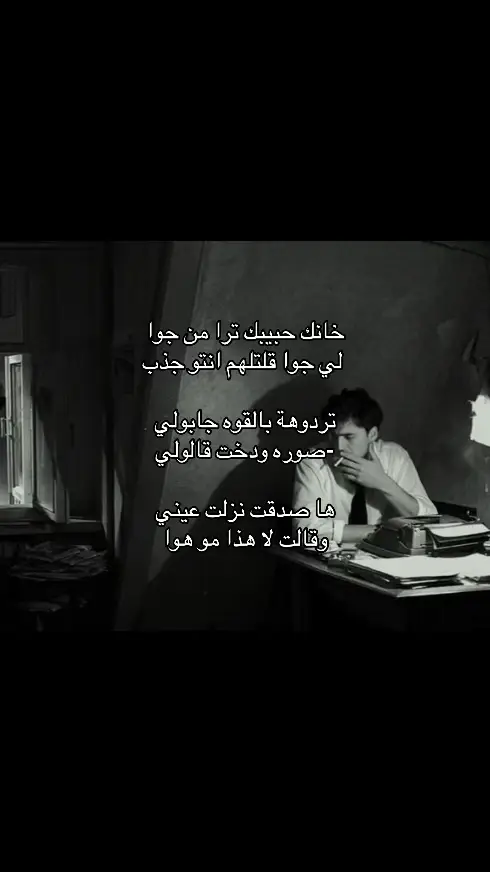 قناتي التلجرام بـ البايو 📮#قصايد_شعر_خواطر_شيلات_الاكسبلور #مارك #mark #قصايد_عراقيه_حزينه #حزن_غياب_وجع_فراق_دموع_خذلان_صدمة #اغاني_عراقيه #قصايد_شعر #هواجيس_الليل #حاتم_العراقي #ماجد_المهندس_الطرب_والاحساس #نصرت_البدر #