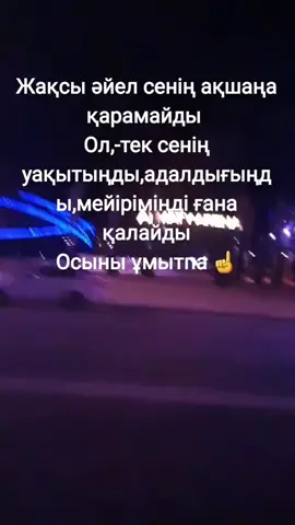 #❤️🥹  01:27 Алматы
