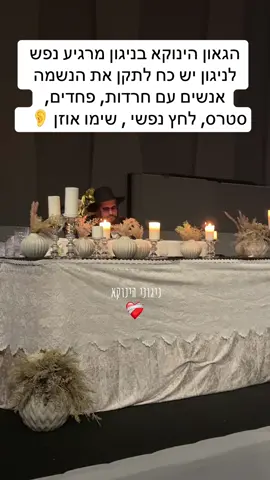 ניגוני הינוקא#הינוקא #הגאוןהינוקא #אמונה 
