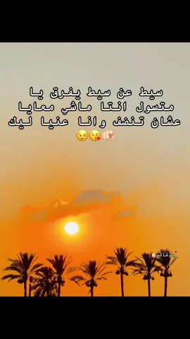 سيط عن سيط يفرق يا متسول👎🏻😏#المنوفيه_بلدنا 