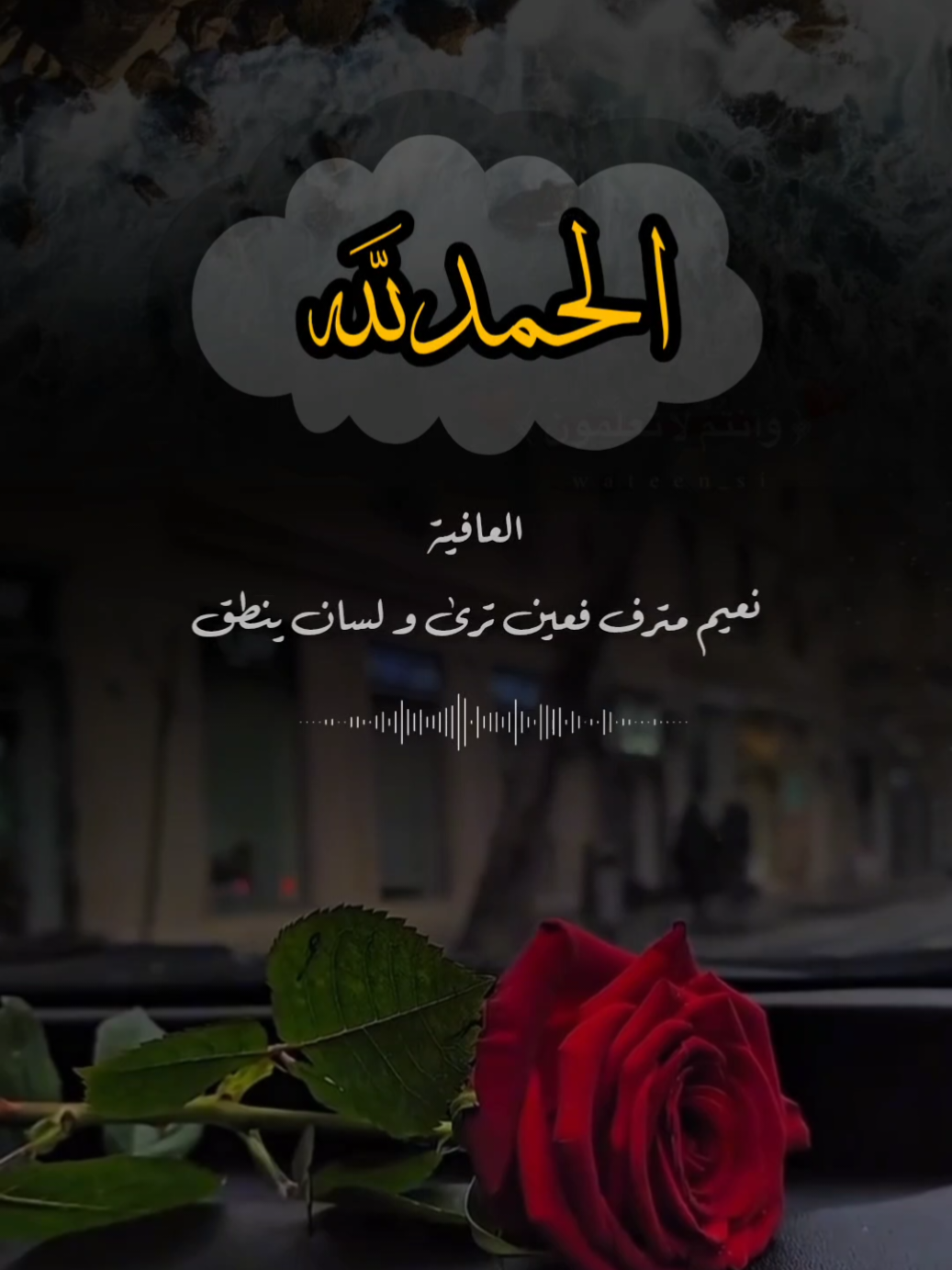 #alhamdulileh#الحمد_لله_دائماً_وابداً #اكسبلور #تصاميم_ghym3377 #استغفرالله 