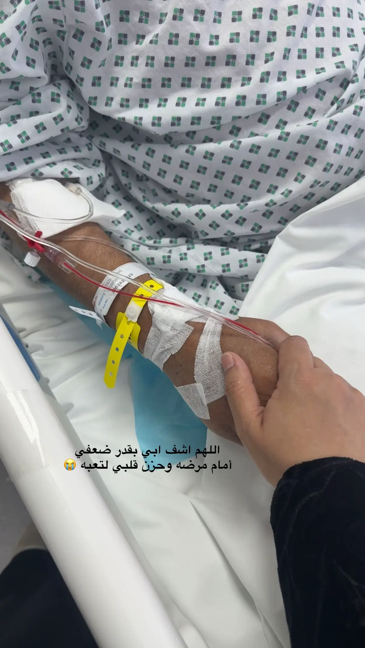 اللهم عافي أبي رد صحته ‏صحة وعافيتك إلى جسده يارب 💔💔##اكسبلورررررررررررررررررررررررررر❤