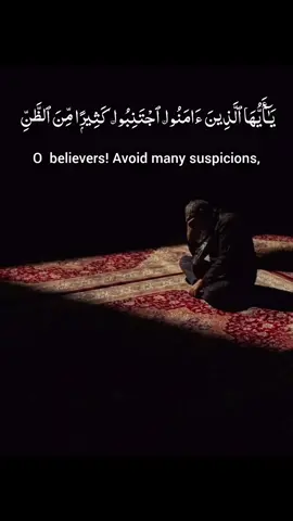 surah hujurat salah bukhatir❤️ #قرآن #quran #fyp #foryoupage❤️❤️ #fypシ゚ 
