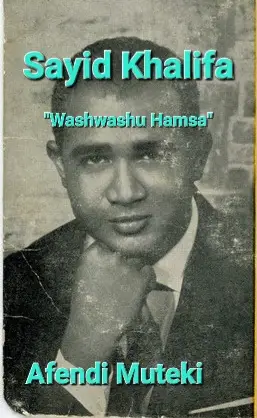 በኔ ትውልድ ዘመን ይህንን 