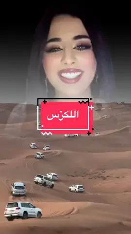 ياراعي اللكزس تعديت الخطر#سلطان_البريكي #شيلات #fyp #viral 