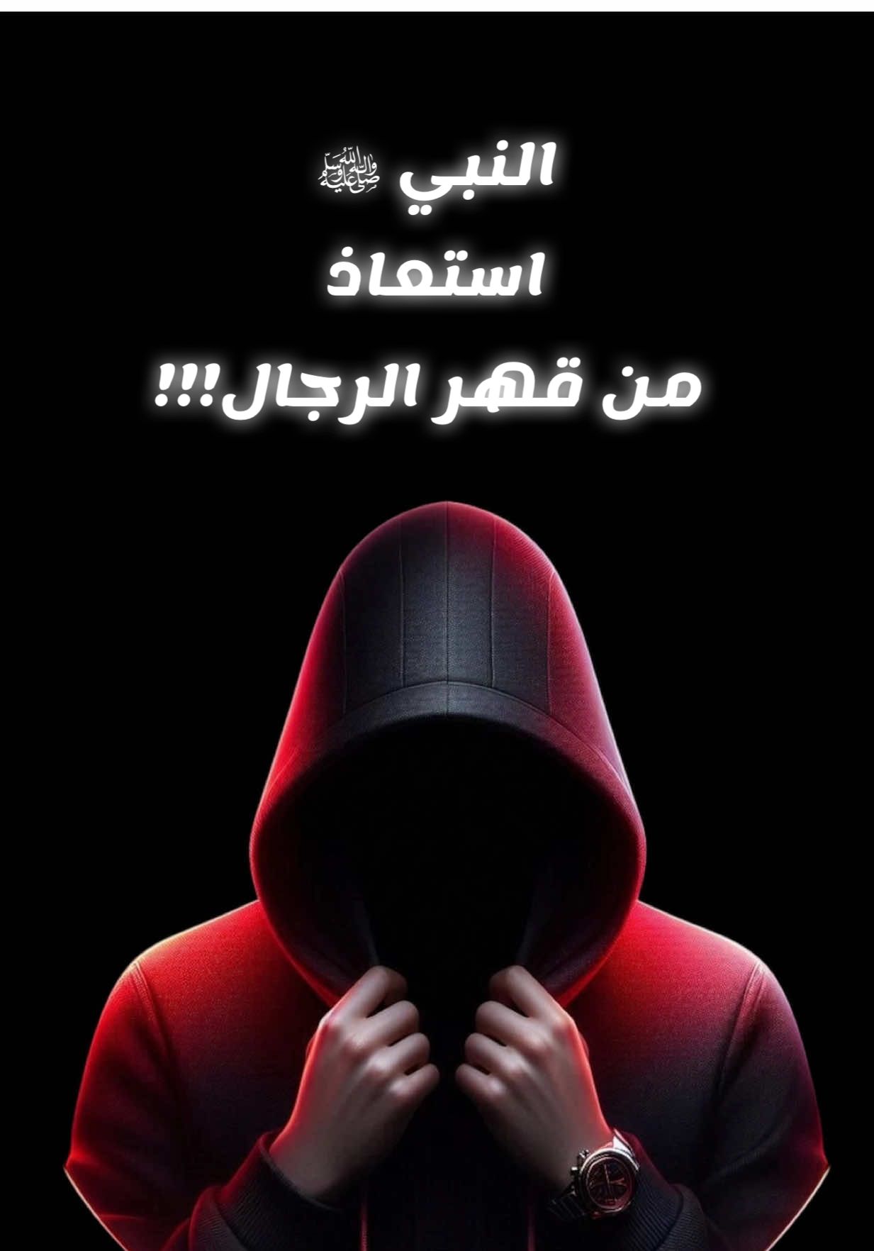 #شخصية_السيجما #الذائب_المنفرد #السيقما #الأخلاق_تكفيك_لتكون_جميلآ🌹 
