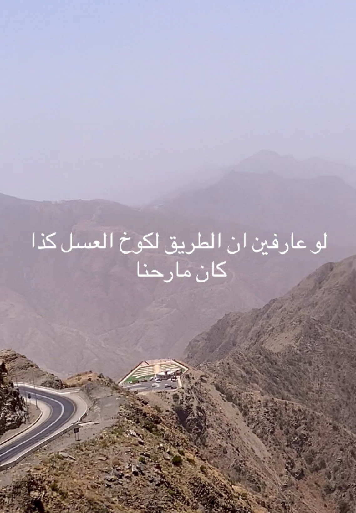 #رجال_المع #كوخ_العسل #عقبة #ترند 