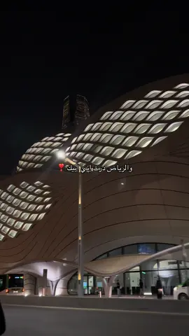 #الرياض #explor 