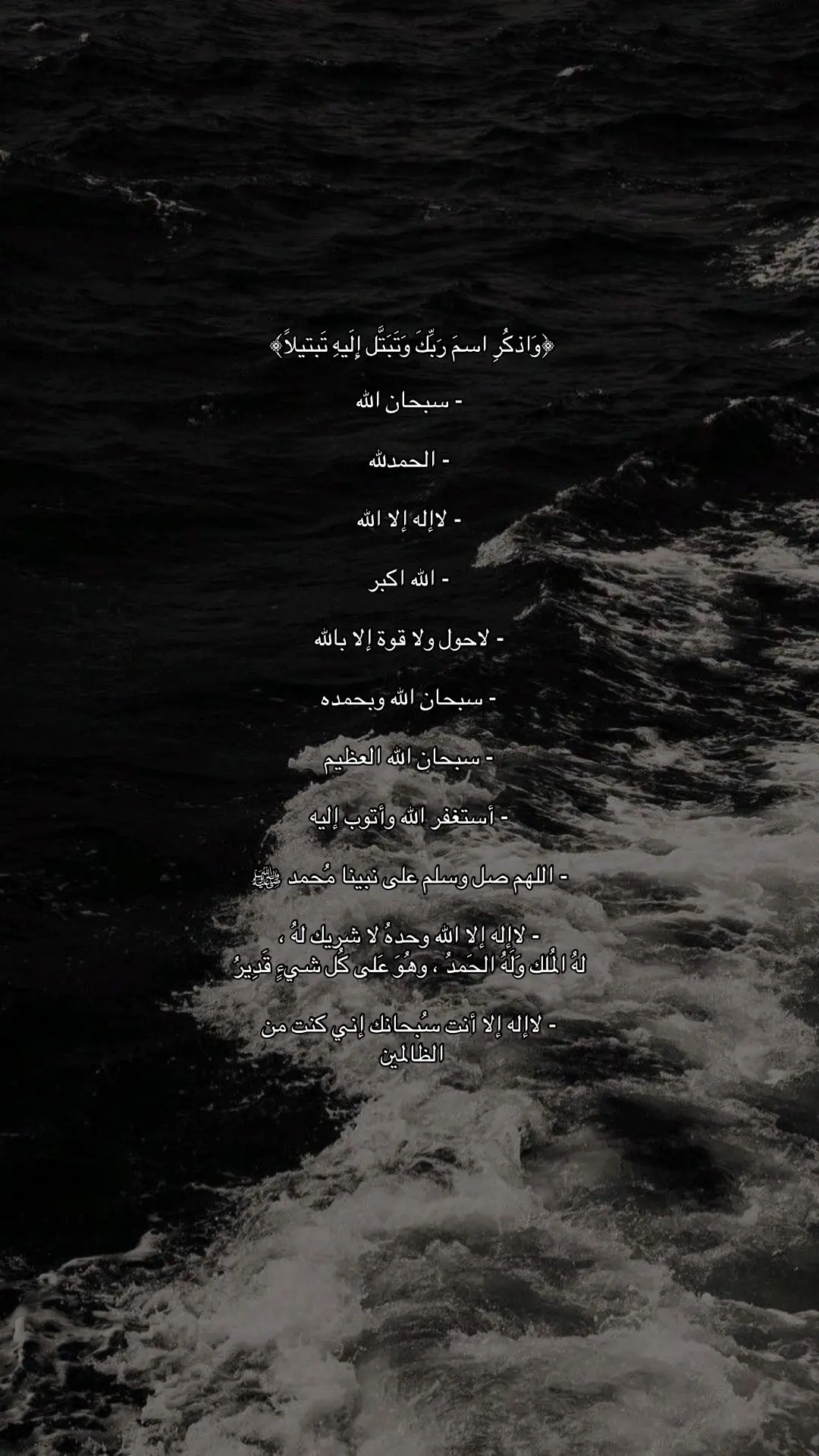 الباقيات الصالحات.  #viral #fyp #foryou 