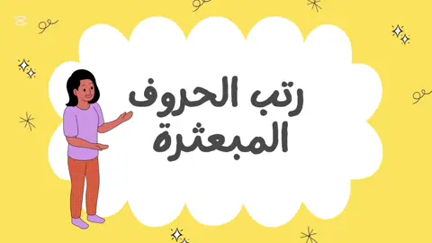 لطلب اللعبة الرابط في البايو 🤩🎈 .  #creatorsearchinsights #ألعاب_جماعية #فعاليات_الصيف🏖 #منتجات_رقمية #ألعاب_عائليه #شاليه #جاوب_غلط 