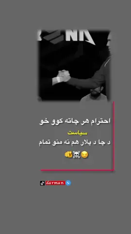 تمام  #❤️😇  درمان