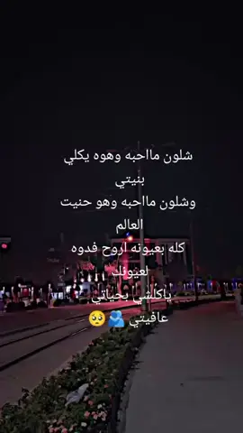 #حياتي #ربي_يحفظكـ عمري #@عـᘓ᭄ـشقꦿℋ🤍  #تيكتوك_عرب #هاشتاك #اكسبلورexplore #تيكتوك 