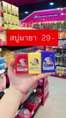 สบู่ตัวไหนขายดีที่สุดของร้าน มาดู #คลังจันทร์เจ้าสินค้ากระแส #สุราษฎร์ธานี #วคสุราษฎร์ธานี 