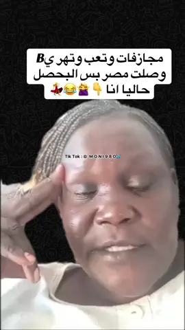 مصر و السودان واحد 🇪🇬 ❤️🇸🇩 #moni98o #اعادة_النشر🔃 