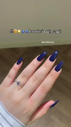اللون إنهياااار !!😫🧿🫐... اسم الدرجة : Navy  من عند @Glitz|جليتز   أحلا درجة ازرق ب المناكير  - #مناكير #اظافر #اكسبلورexplore #الشعب_الصيني_ماله_حل😂😂 #مالي_خلق_احط_هاشتاقات #Nails #fypage 