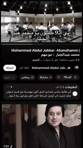#اغاني_مسرعه💥 #محمد_عبد_الجبار #اغاني_مسرعه #اغاني_عراقيه #حزين 