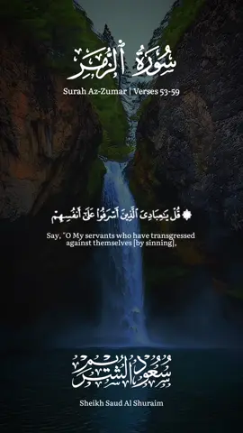 Well Known Recitation Of Sheikh Saud Al Shuraim Surah Az-Zumar Verses 53-59 #sheikhsaudalshuraim #سورة_الزمر #islamic_video #تلاوة_خاشعة #quran #viral #foryoupage 