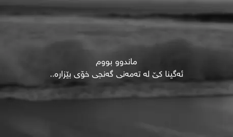 #foryoupage #parati #kurdistan #fyp 