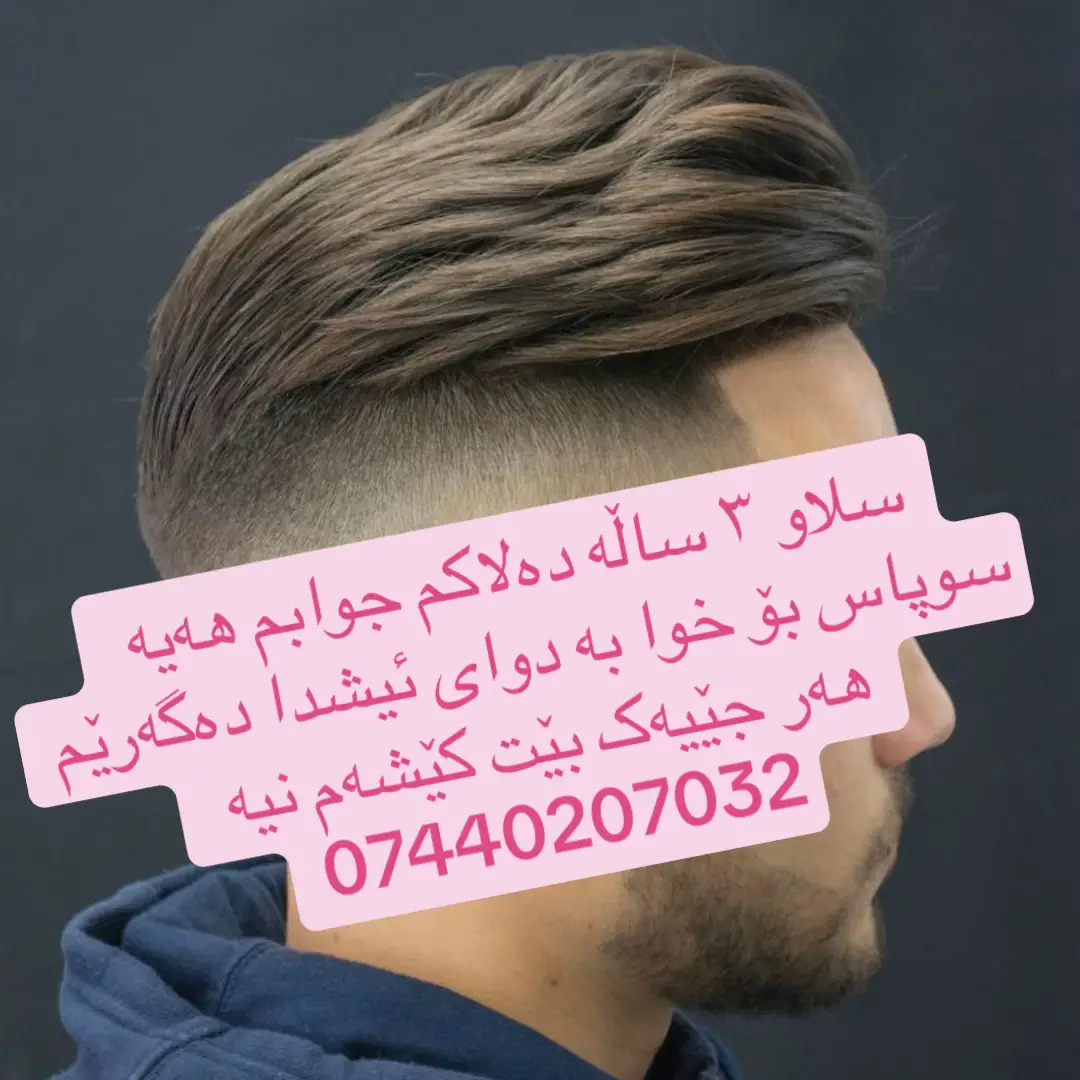 @hali.kar.kren.froshtn.uk @هەلی کار و کڕین و فڕۆشتنی بزنس @foryourpage @#foryou @#For you # for your page # Birmingham #london #notingham #cardiff #swansea #Scotland #glasgow #edinburgh #manchesterunited #derby #stokeontrent #blackburry #bristol #tow #foryoupage • #village #kurdish #kurdishuk #kurdishbarber #kurdishminimarket #carwashfails #kurdishjob@