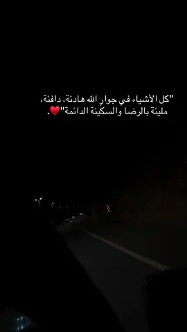 #الحمدلله_دائماً_وابدا #اذكروا_الله 