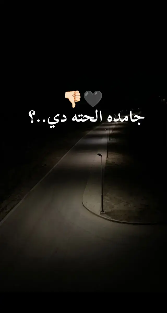 فاكر زمان ي صاحبي #مصصم_فيدوهات🎬🎤🎶🎼 #الرتش_فى_زمه_الله💔 