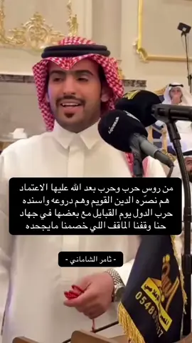 ســــيـــف حــــرب 😎#ثامر_الشاماني #سيف_حرب #محاورات_ناريه🔥 #محاورة_حماسية #محاورات_شعرية #حرب_اهل_الثلااث_المعجزات #حربي_ابن_العاشر🔥🧿 