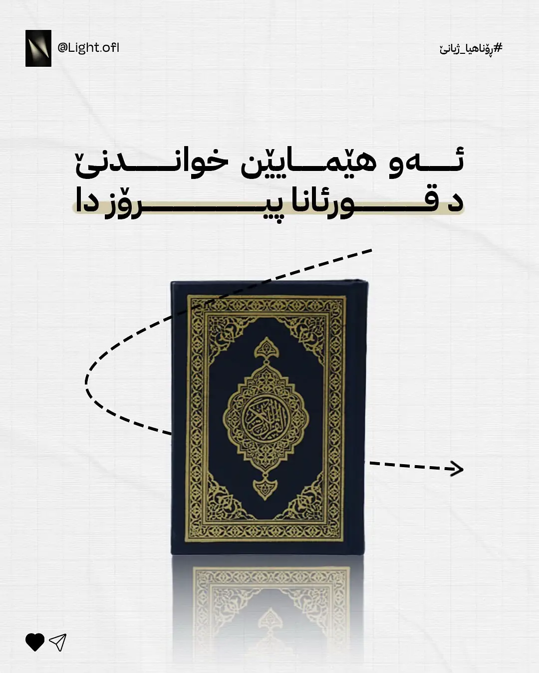 #قرآن #الاسلام #quran #islam 