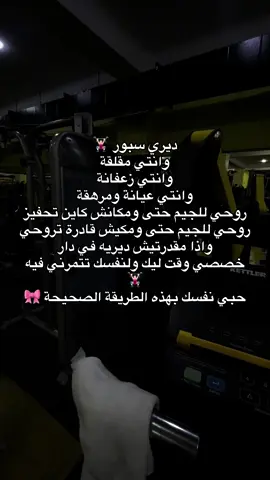 #healthylovely_ #gym #viraltiktok #helthylife #Fitness 