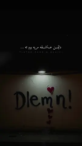 Dlêmin 🖤  #Gizi  #abdulqaharzaxoyiofficial #abdulqahar_zaxoy #duhok #kurdish #zaxo #عبدالقهار #behivi 