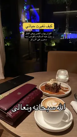 #fyppppppppppppppppppppppp #اكسبلورexplore #foryou #foryou #سورة_البقرة #مالي_خلق_احط_هاشتاقات #الاستغفار #fyp #تاج_الذكر #مالي_خلق_احط_هاشتاقات 