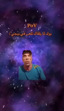 😂😂#عبد_الرزاق_البكوش #ليبيا_طرابلس_مصر_تونس_المغرب_الخليج #ليبيا🇱🇾 