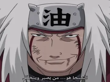 الشينوبي الاعظم ☝🏻 !   #تيم_كوسر❄️ #team_snow❄️ #تيم_بيست🥇 #تـيـم_لـيـجــنـد⚜️ #تيم_باست⏳ #fyp #foryou 
