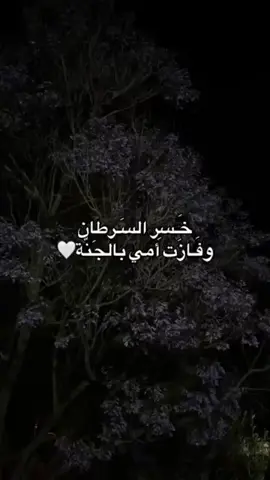 #الله يرحمك يا امي 💔😭