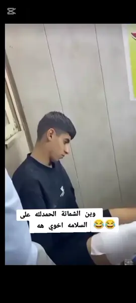 #اخوي الحمدلله على السلامه @حسوني تايكر 