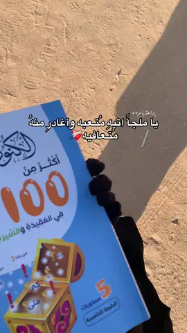 ❤️‍🩹. #اذكروا_الله_يذكركم #الصلاة_والسلام_عليك_ياحبيبي_يارسول_الله #اناشيد_اسلاميه #بدون_هشتاق #سلوق_بنغازي_ليبيا_طبراق_اجدبيا🇱🇾❤ #foryou #explore #اعادة_النشر🔃 
