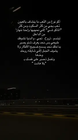#fyp #iraq #شعور #اقتباسات #explore 