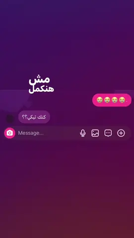 مش هنكمل😭✋🏻 #شعب_الصيني_ماله_حل😂😂 #fyp #explore #😭😭😭 