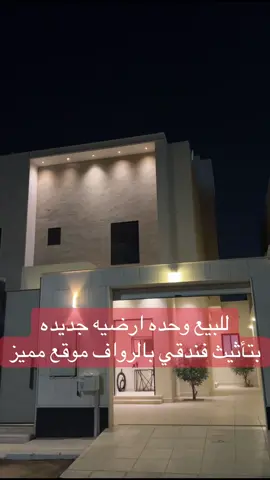 تصريح رقم 1100003456 معلن رقم 2250375 سناب: Aqar291100 نسعد ونتشرف بتسويق عقارك < ولتفاصيل اكثر التواصل: 0545291100